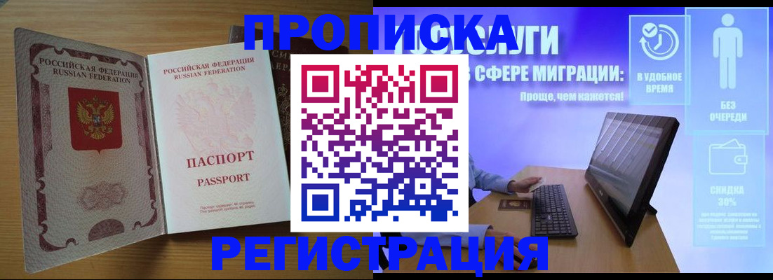 прописка для школы в Каменск-Шахтинском