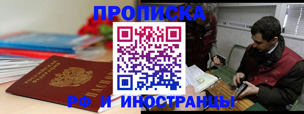 временная регистрация поиск в Каменск-Шахтинском