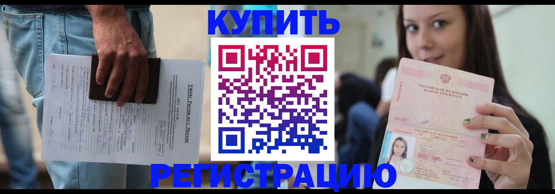 прописка поиск в Каменск-Шахтинском