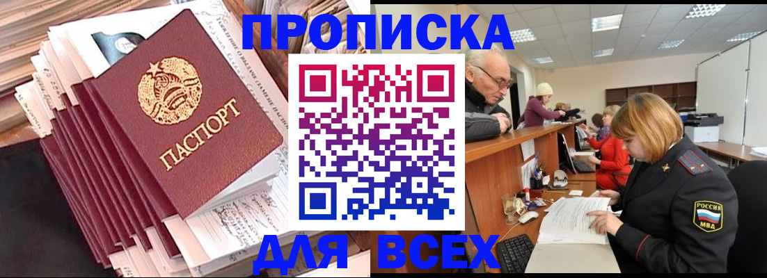 временная регистрация для всех в Каменск-Шахтинском