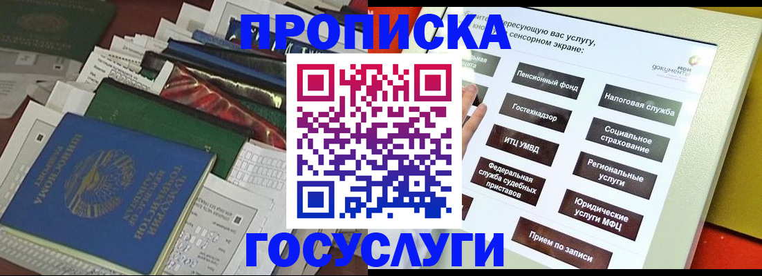 прописка в квартире в Каменск-Шахтинском