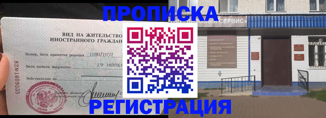 прописка для военкомата в Каменск-Шахтинском