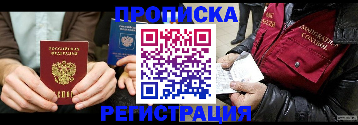 регистрация в Каменск-Шахтинском